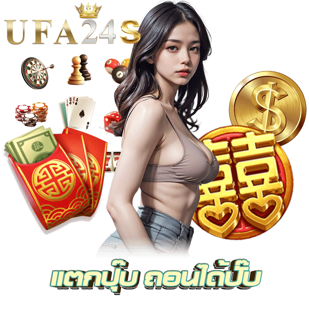 เว็บตรง